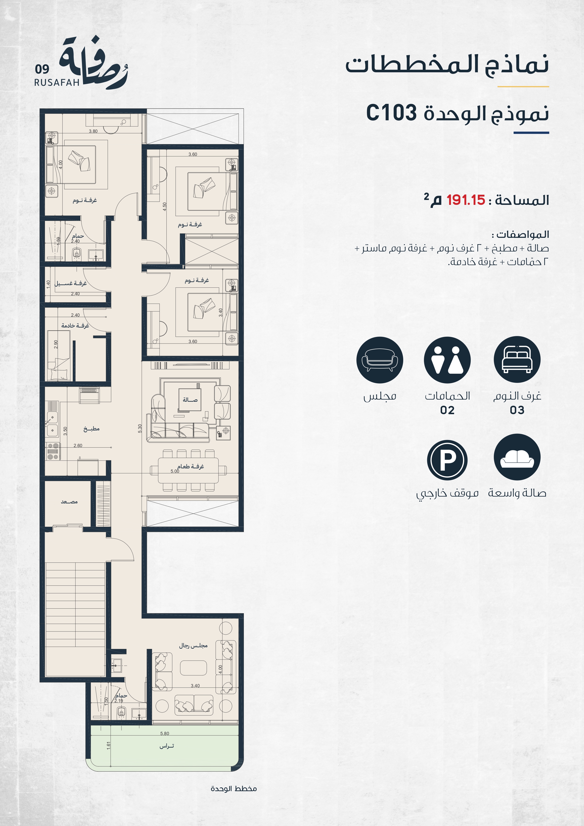 صورة المشروع