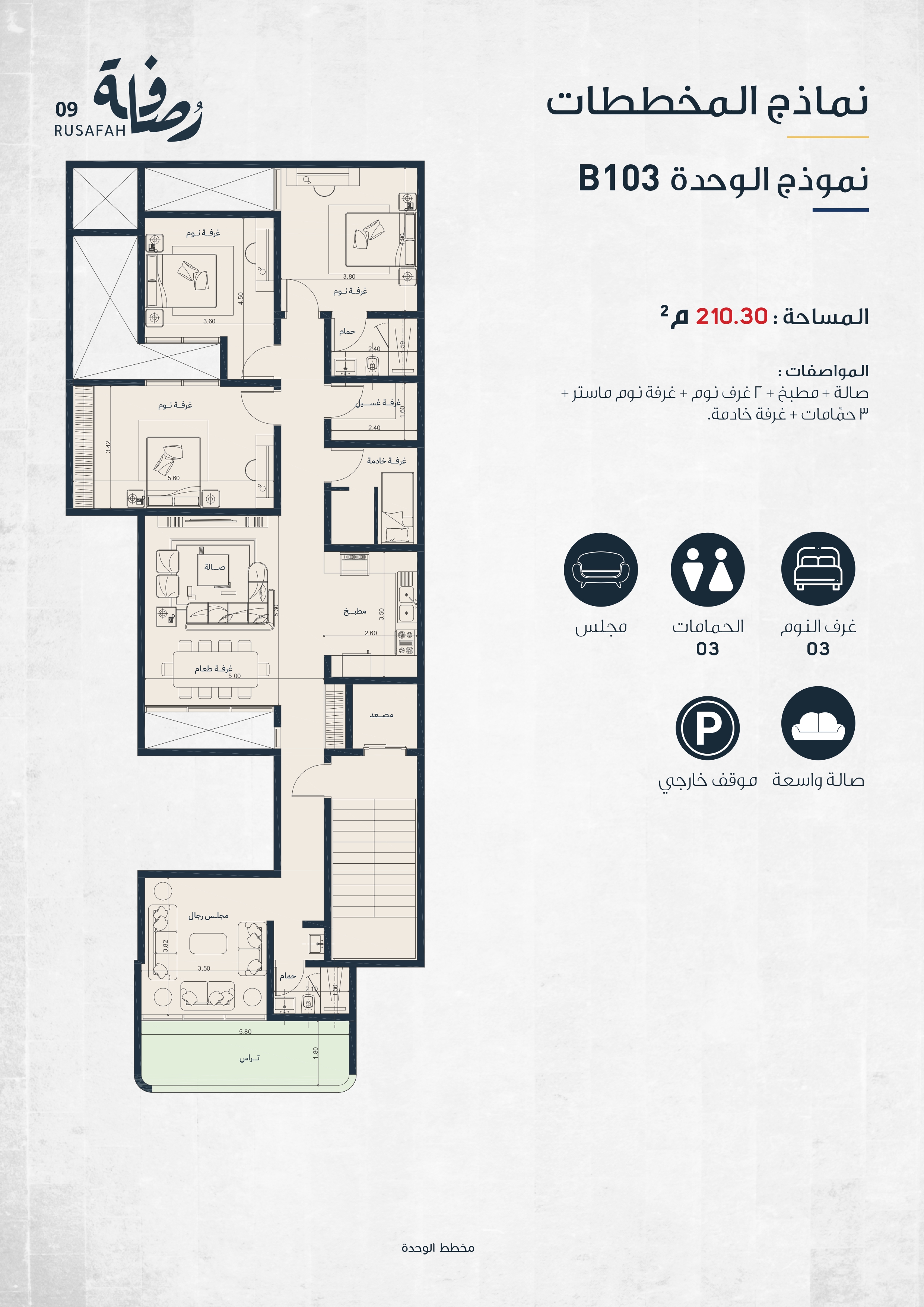 صورة المشروع