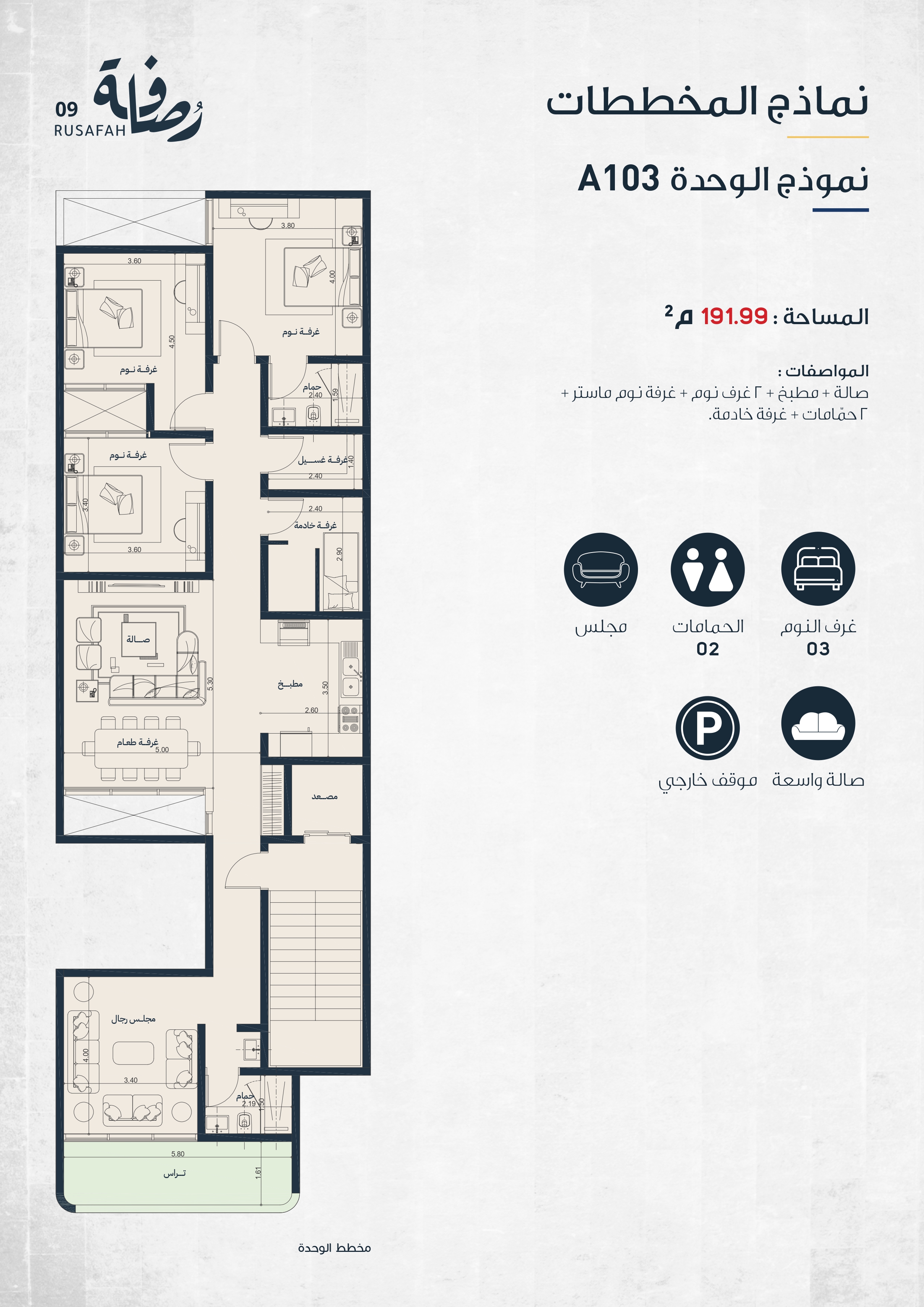 صورة المشروع