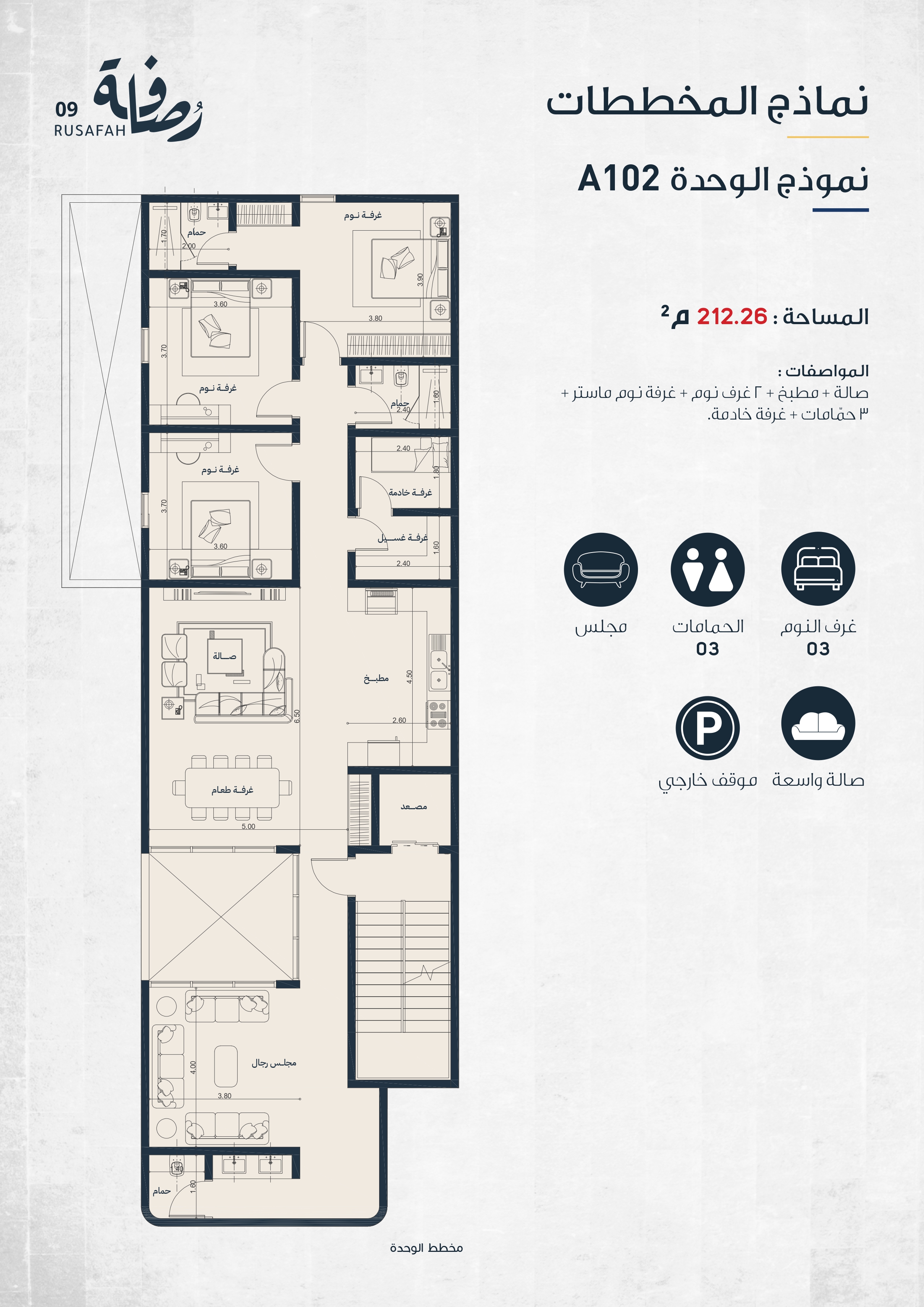 صورة المشروع