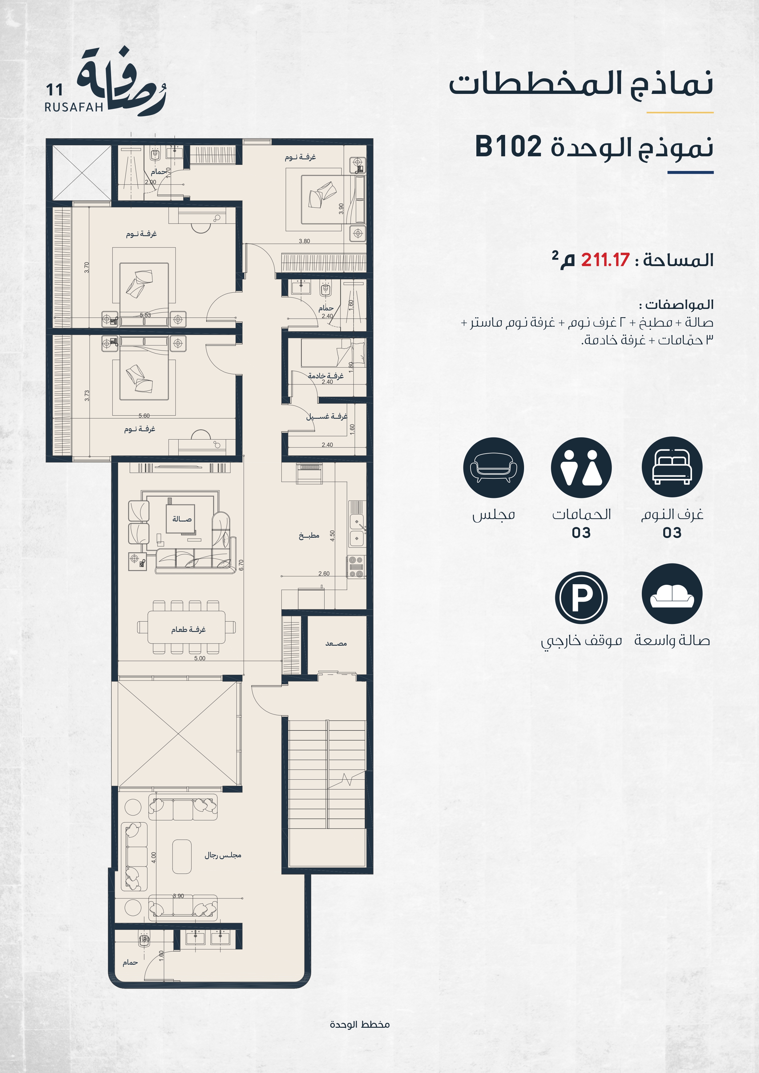 صورة المشروع