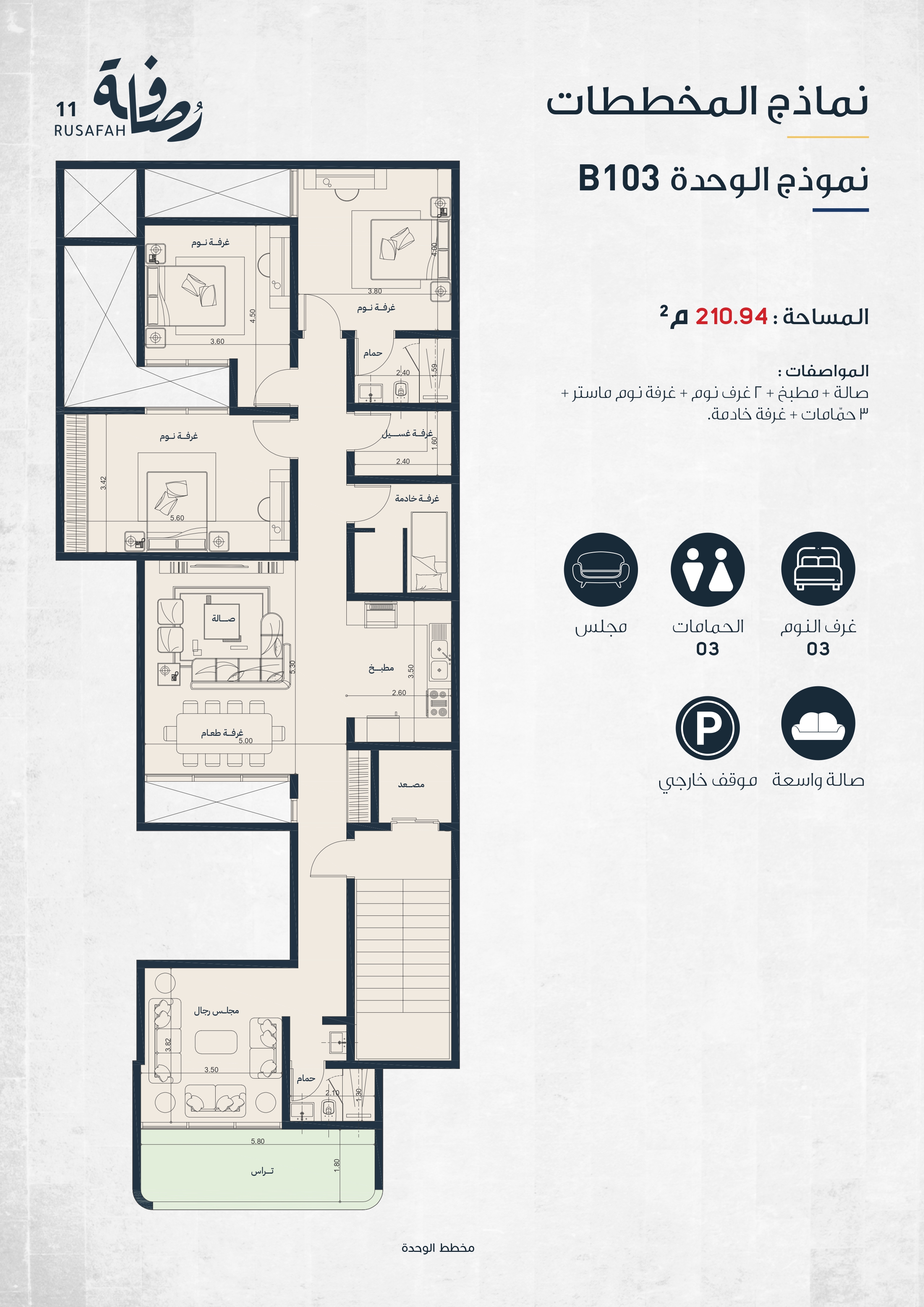 صورة المشروع