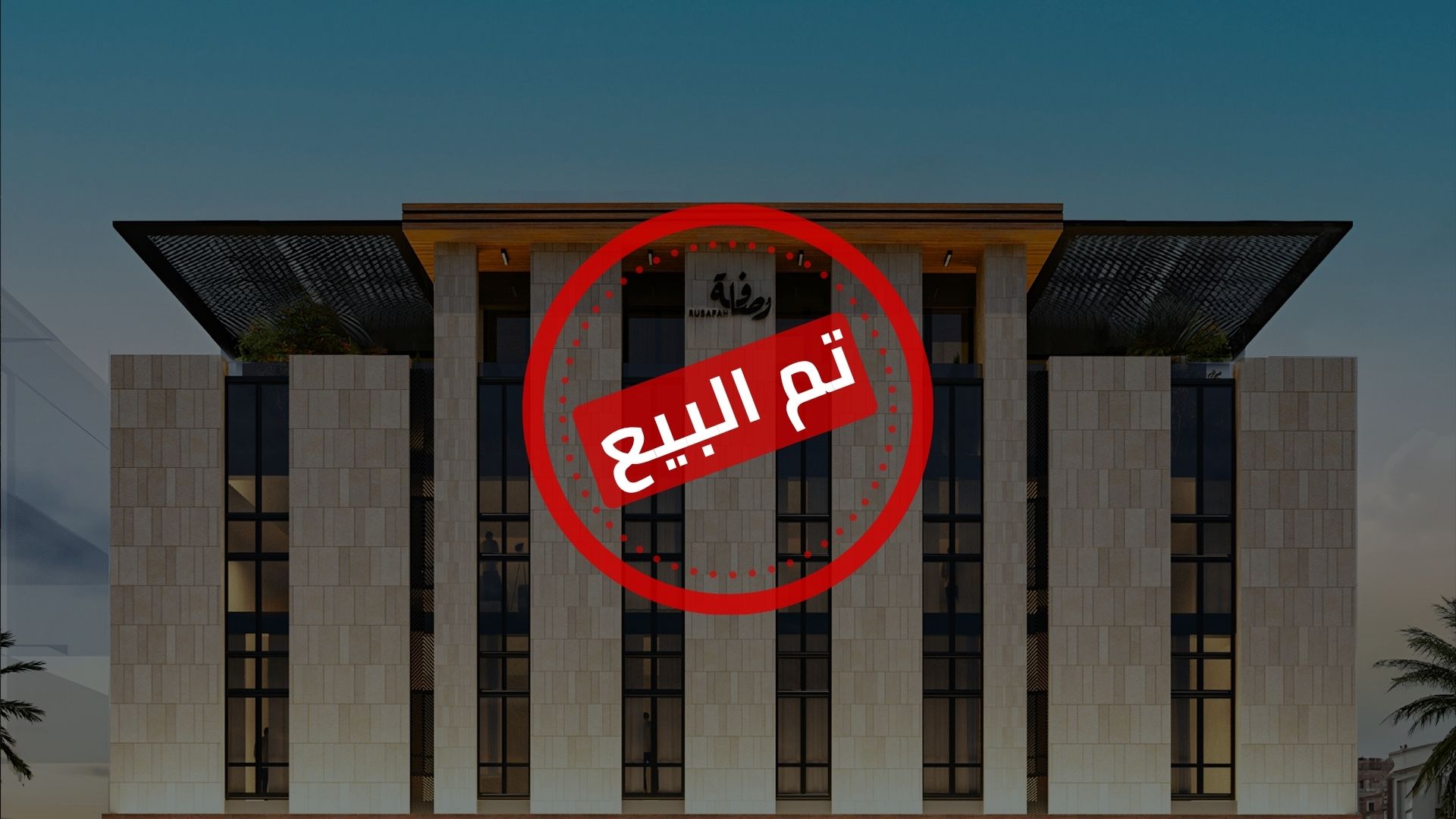 صورة المشروع