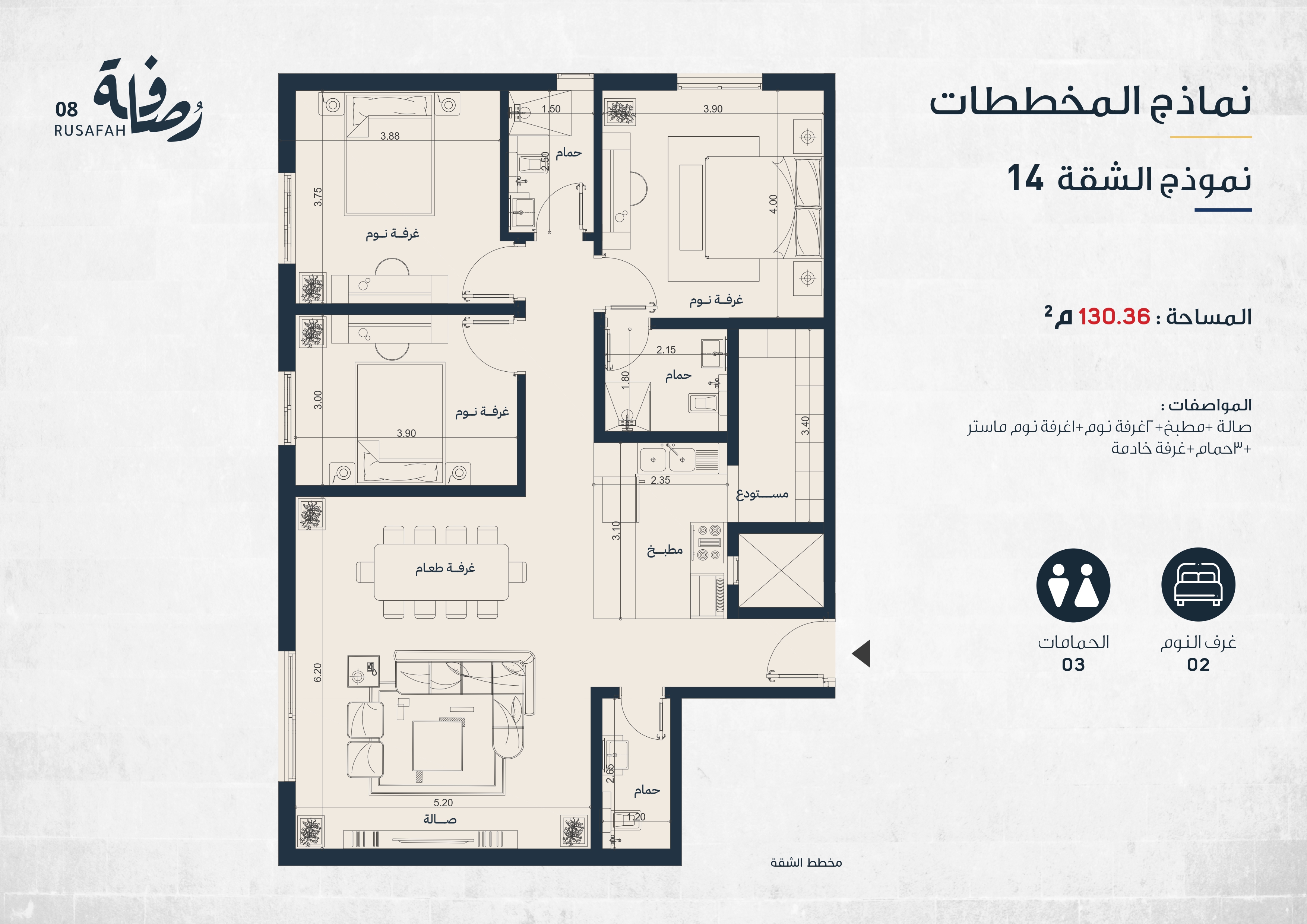 صورة المشروع