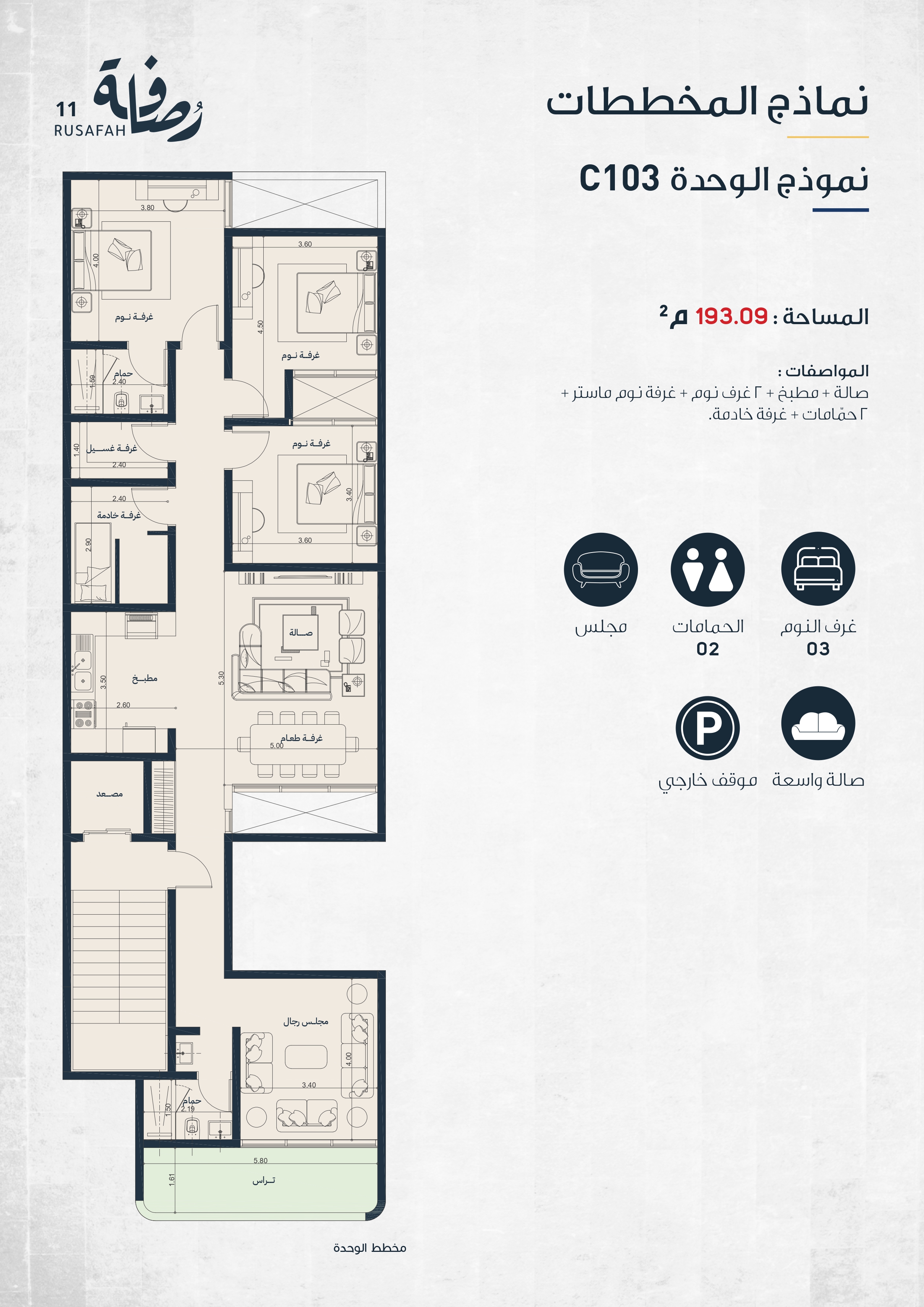 صورة المشروع