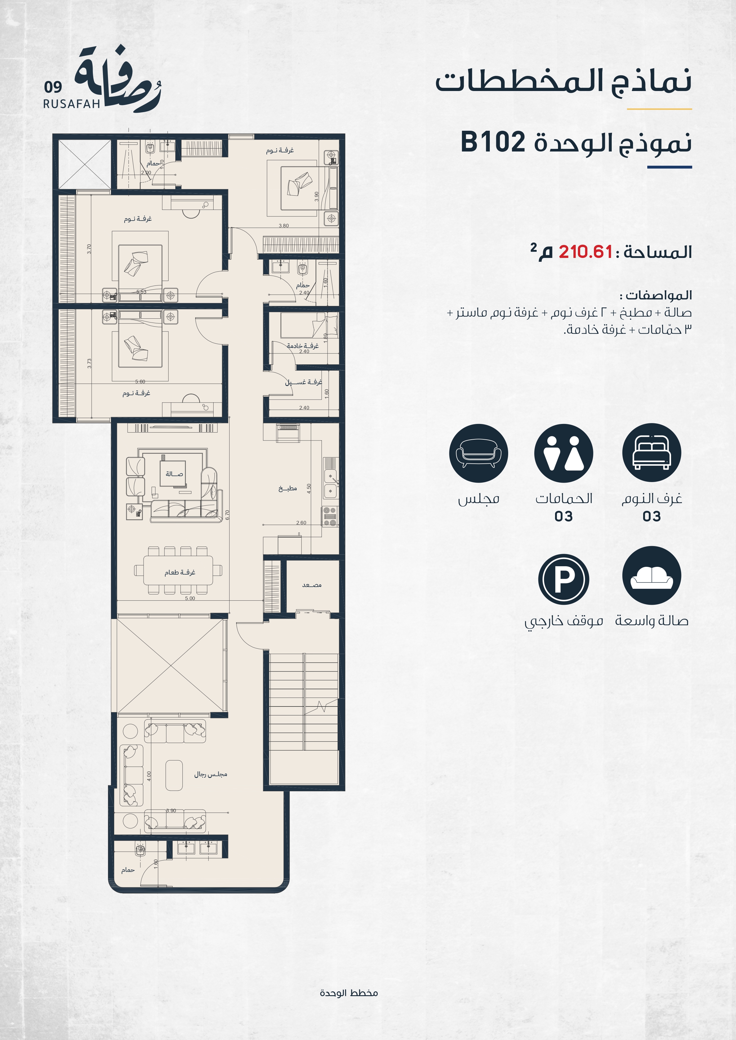 صورة المشروع